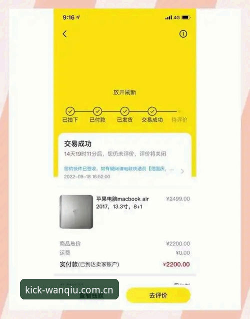 2秒一刷新背后，玩球体育安卓端新版藏了什么门道？